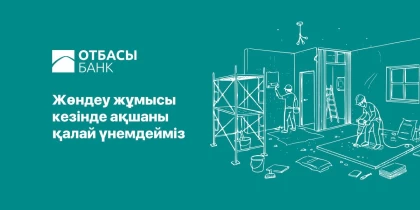 Жөндеу жұмысы кезінде ақшаны қалай үнемдейміз